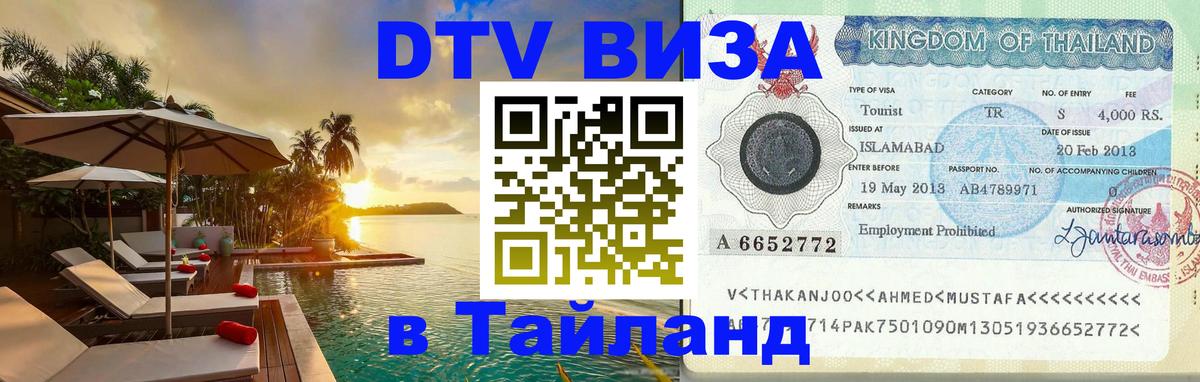 Оформление DTV визы под ключ: стоимость и тарифы, только загранпаспорт - Мале  04.10.2025 